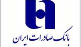 بانک+صادرات+ایران